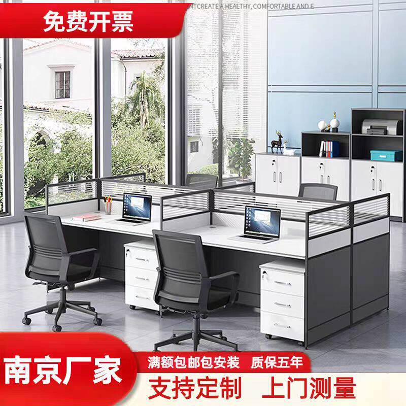 南京办公家具办公室屏风办公桌职员工位卡座46人位源头厂家商用