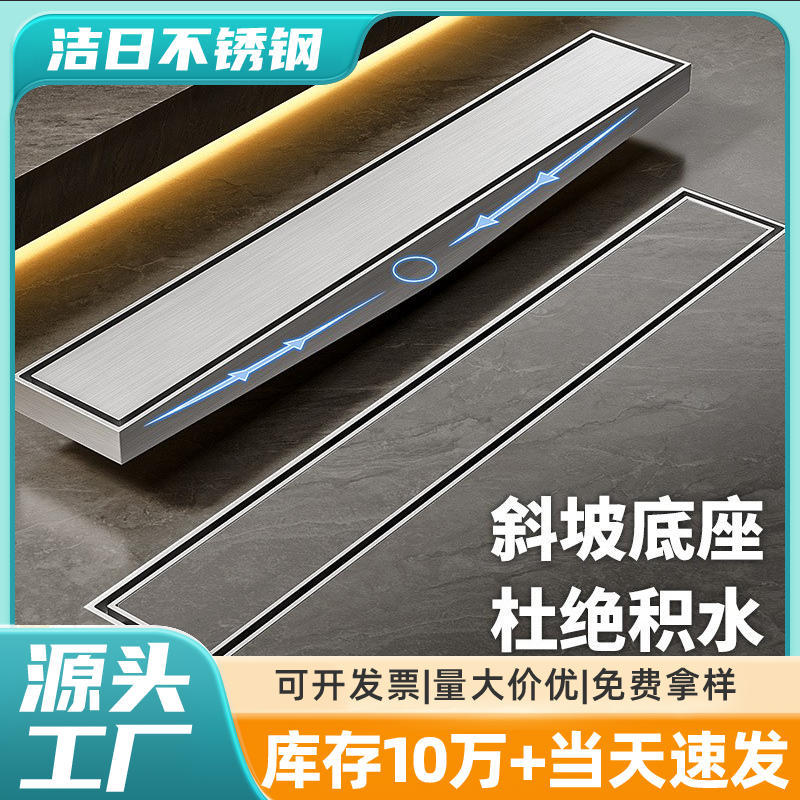304不锈钢带排水坡度地漏加长条淋浴房10CM宽长方形侧排隐形地漏