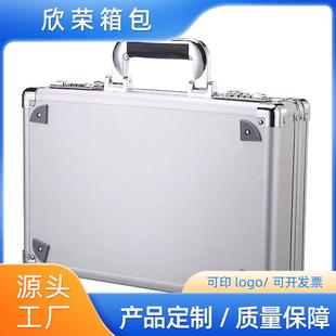 供应带锁的密码收纳箱手提铝合金箱工具箱