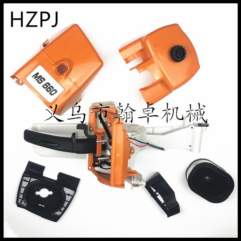 MS660MS650066065后手把总成空滤器罩缸盖罩空滤器底座