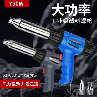 工业塑料焊持调温汽车保险杠焊接700W塑料补焊供应链工厂