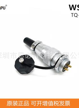 WEIPU威浦WS28J2TQ+WS28K2ZM直式插头后螺母座2P-26电缆连接器