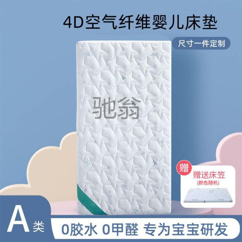 pq4D空气纤维床垫儿童婴儿拼接床透气可拆洗偏硬宝宝护脊床褥垫