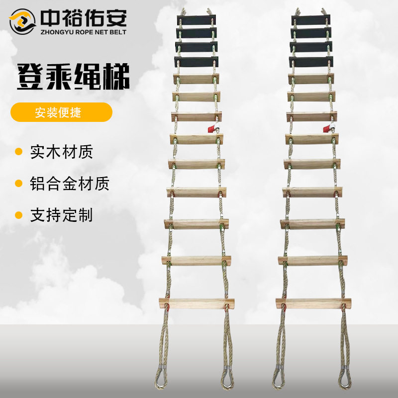 中裕船用铝合金轻便防锈登乘梯引水梯船员梯防滑木质踏板