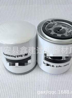 85079409  矿山钻机旋装式液压油滤芯 工程机械配件