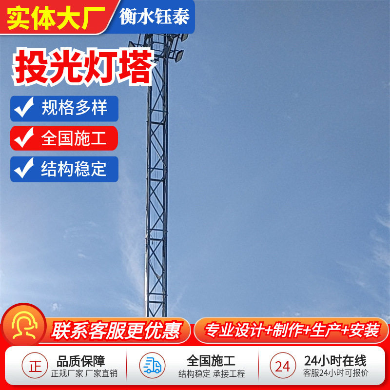 供应投光灯塔升降式照明灯塔机场跑道照明投光灯塔广场灯塔吊灯