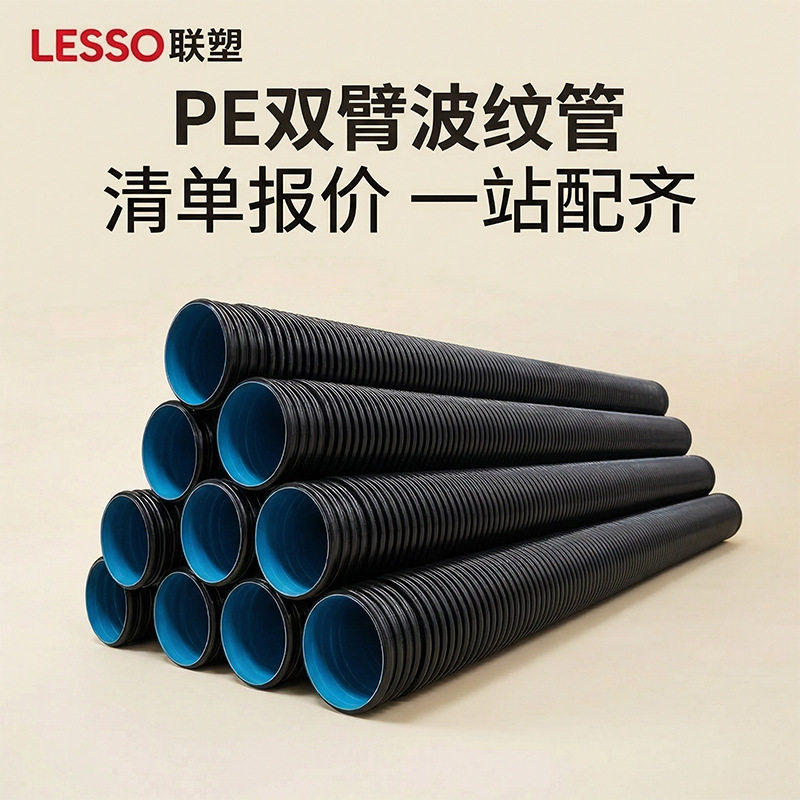 HDPE双壁波纹管pe塑料排污水管下水管黑色大口径螺旋波纹管穿线管
