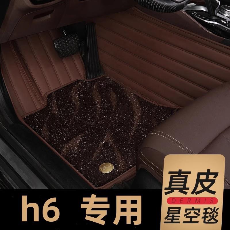哈弗第三代H6国潮版脚垫全包围专用哈佛汽车装饰用品配件tpe地垫