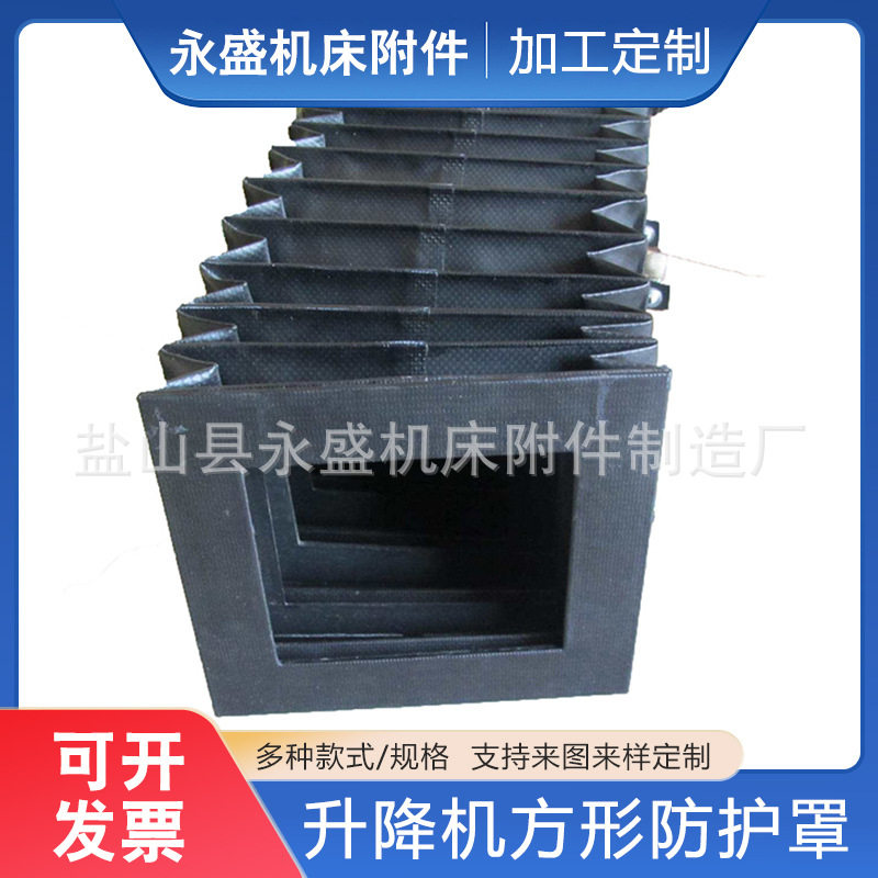 升降机方形风琴防护罩方罩口字型伸缩护罩升降机防尘罩现货供应