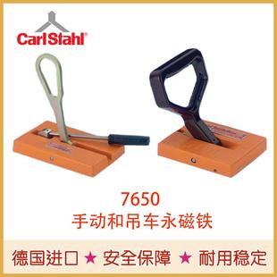 德国CarlStahl永磁铁MaxX提升自重20 50倍重物