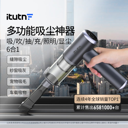 Itutn爱图腾M8pro车载吸尘器家车两用大吸力汽车无线手持吹吸机