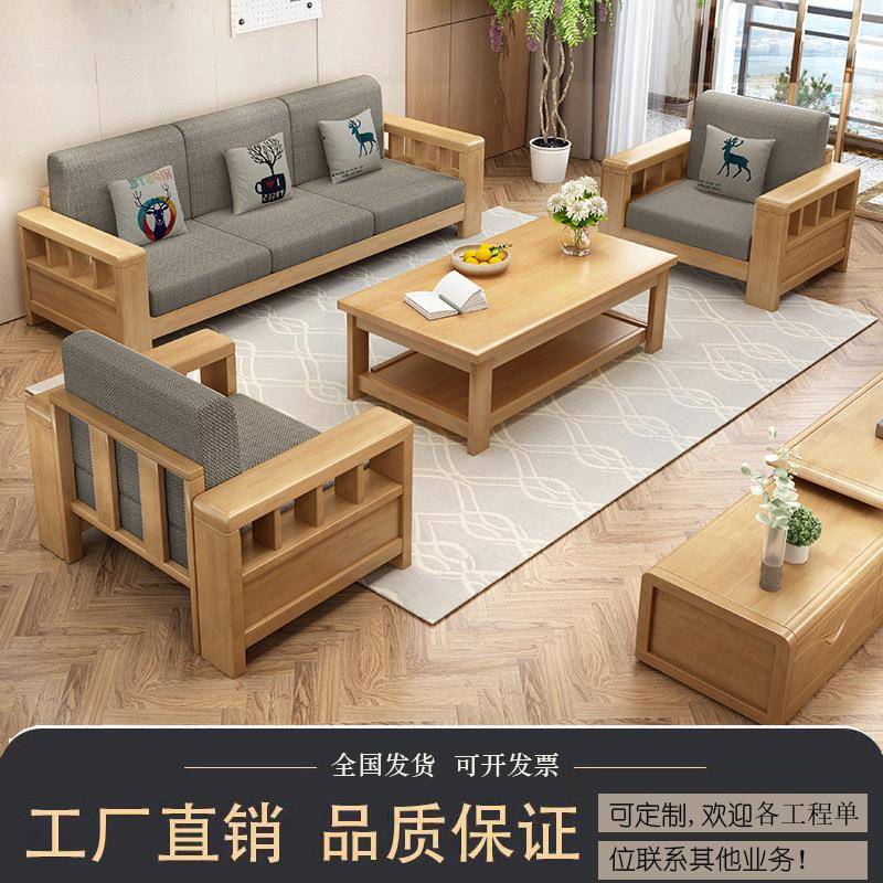 现代简约新中式实木沙发123组合带贵妃转角组合客厅沙发实木家具