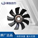 工厂供应道依茨配件风扇叶发电机组零部件9叶片散热风扇叶现货