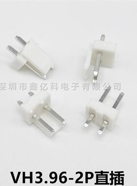 VH3.96-2P直插接插件间距3.96MM-2A直针白色座子2脚焊板接线端子
