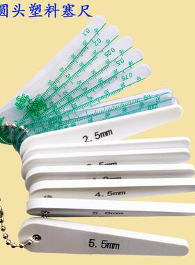 JST-19350汽车工业塑料塞尺塑料塞尺0.1-2内含1.61.71.81.9