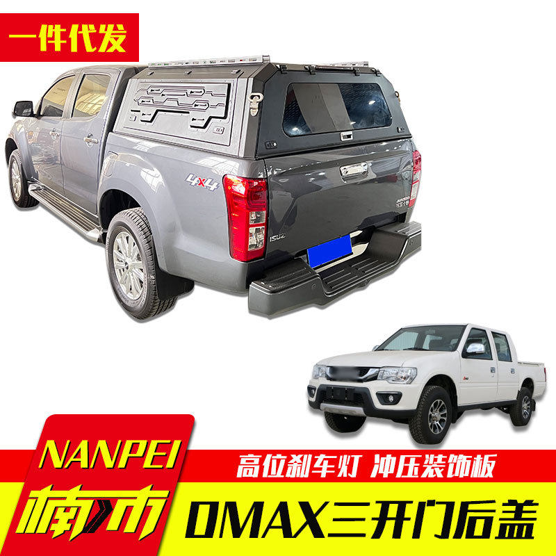江西五十铃dmax瑞迈铃拓大通T60改装配件三开门锰钢高盖铁盖后盖