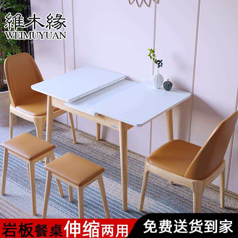岩板餐桌可伸缩折叠小户型2026新款家用白色哑光简约实木吃饭