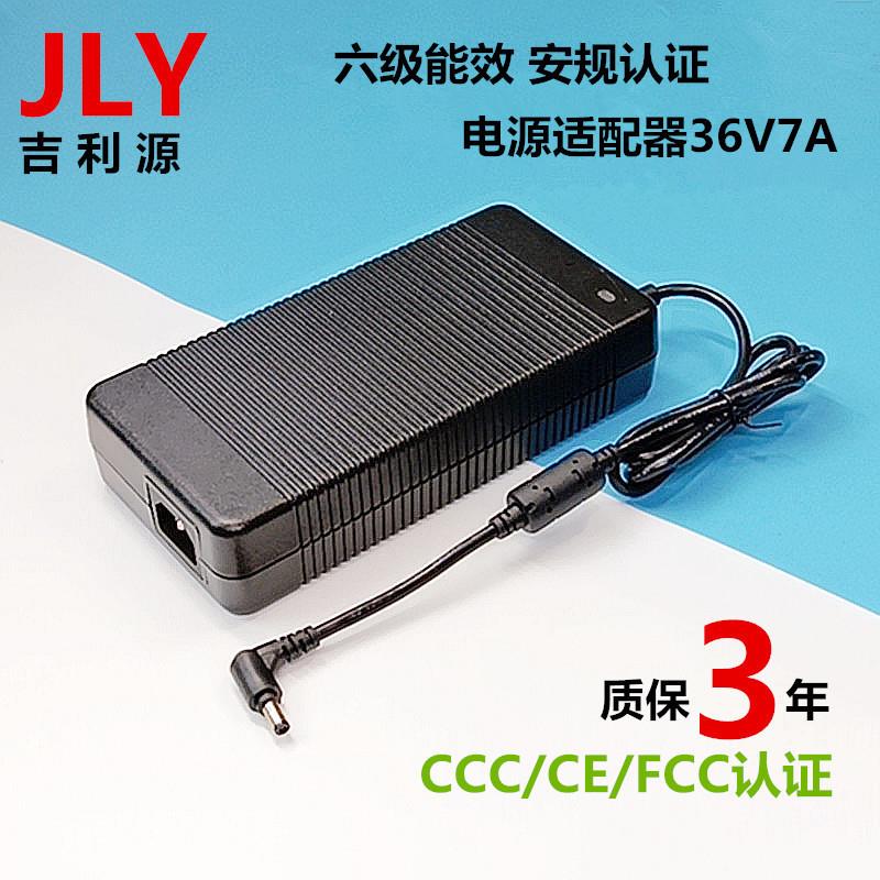 36V7A电源适配器3c认证36V6A5A桌面式大功率开关电源FCC