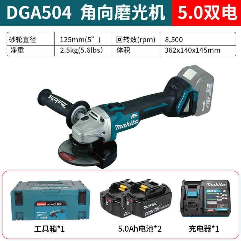 Makita牧田充电式角磨机DGA504/506多功能切割机125型角向磨光机