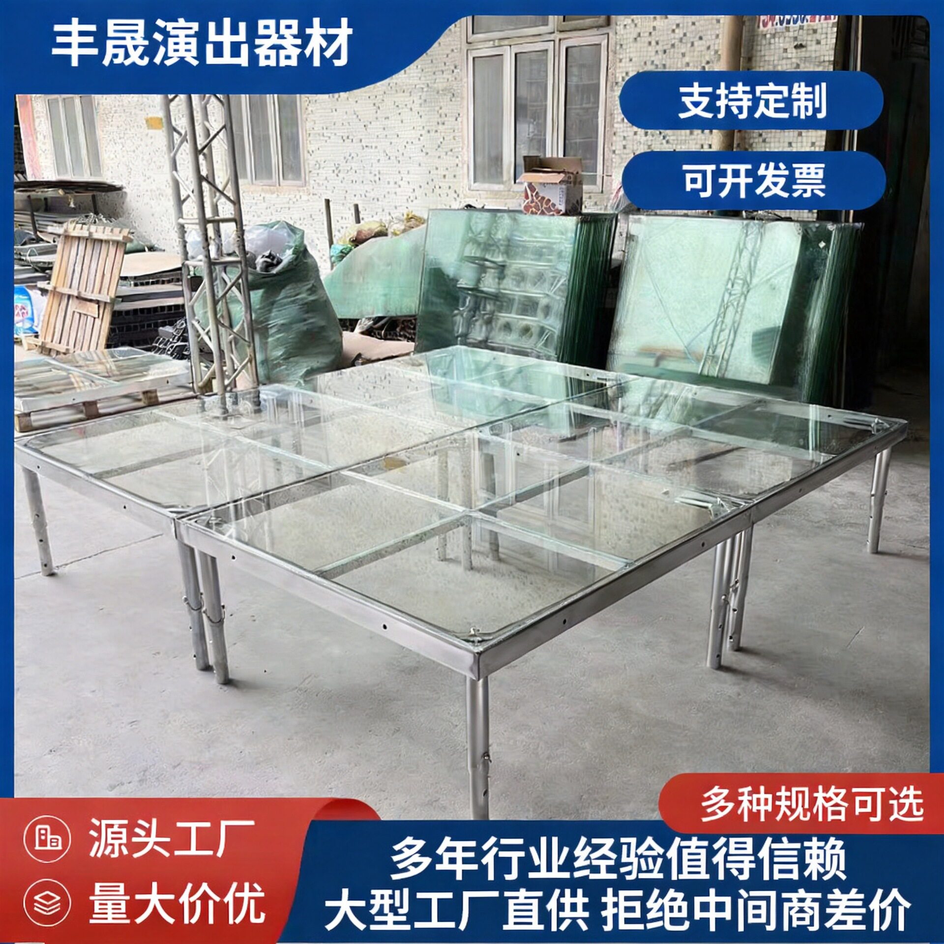 丰晟铝合金舞台钢化玻璃舞台舞台桁架婚庆舞台t台星光大道活动