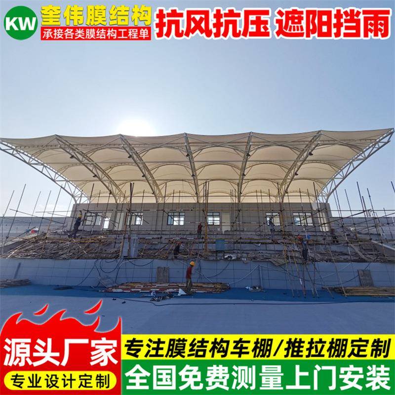 设计大型索膜结构看台篷学校操场景观张拉膜体育看台遮阳棚雨蓬