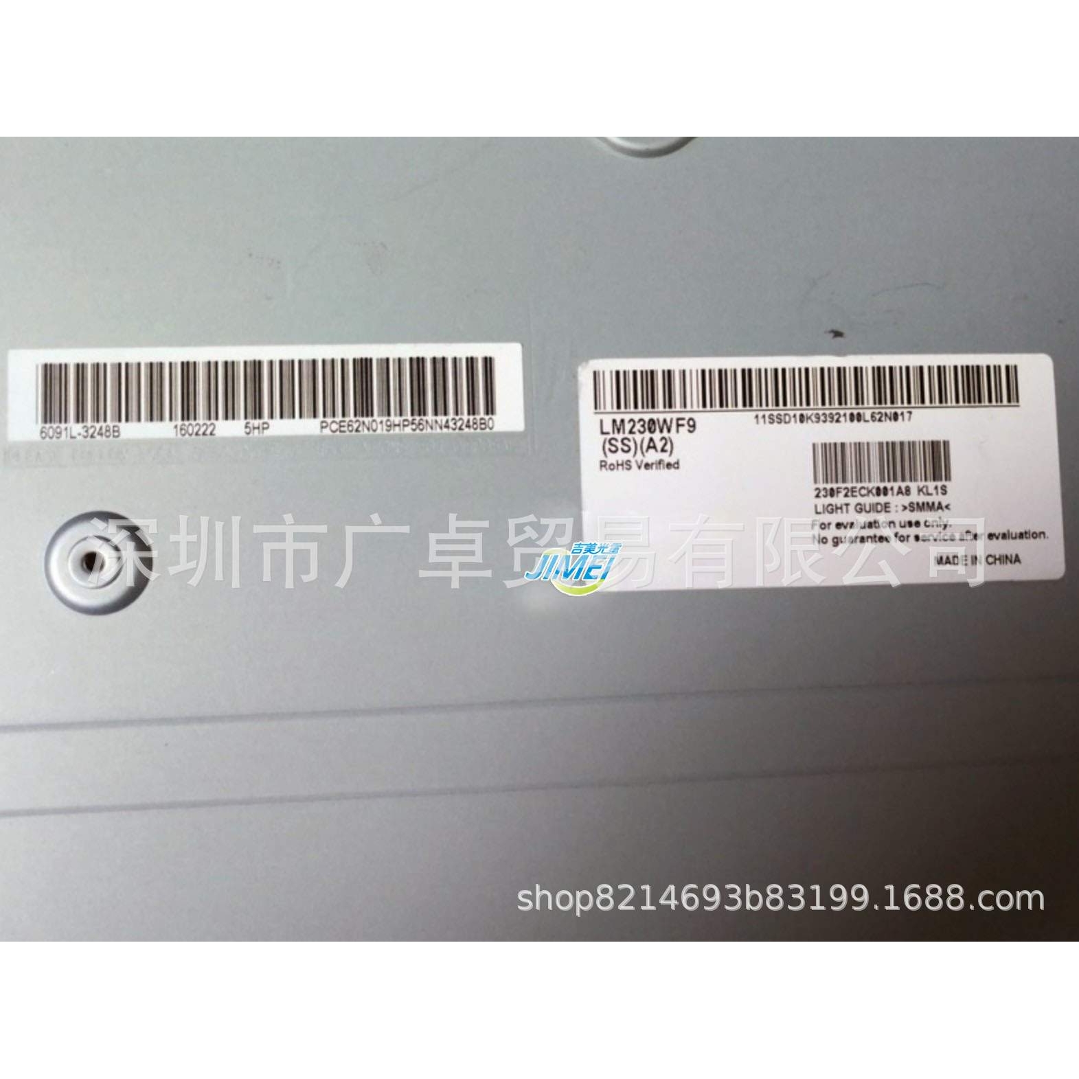 LM238WF2-SSK4 广告播放工控机商显液晶显示器高分LED屏幕23.8IPS