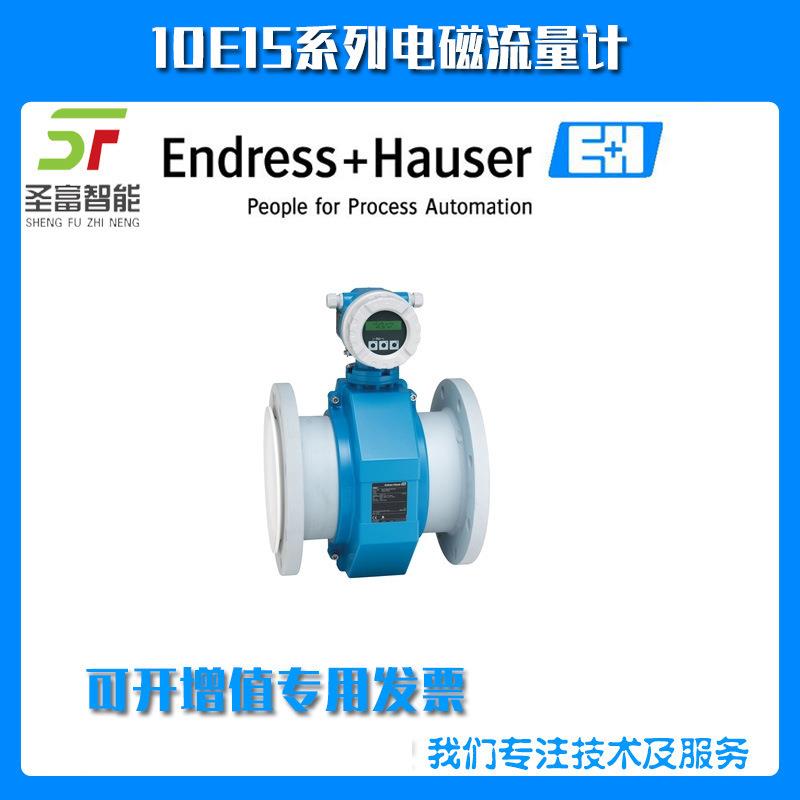 10E15-8A1A1AA0A4AA电磁流量计10E15-8A0A1A0A4AA现货