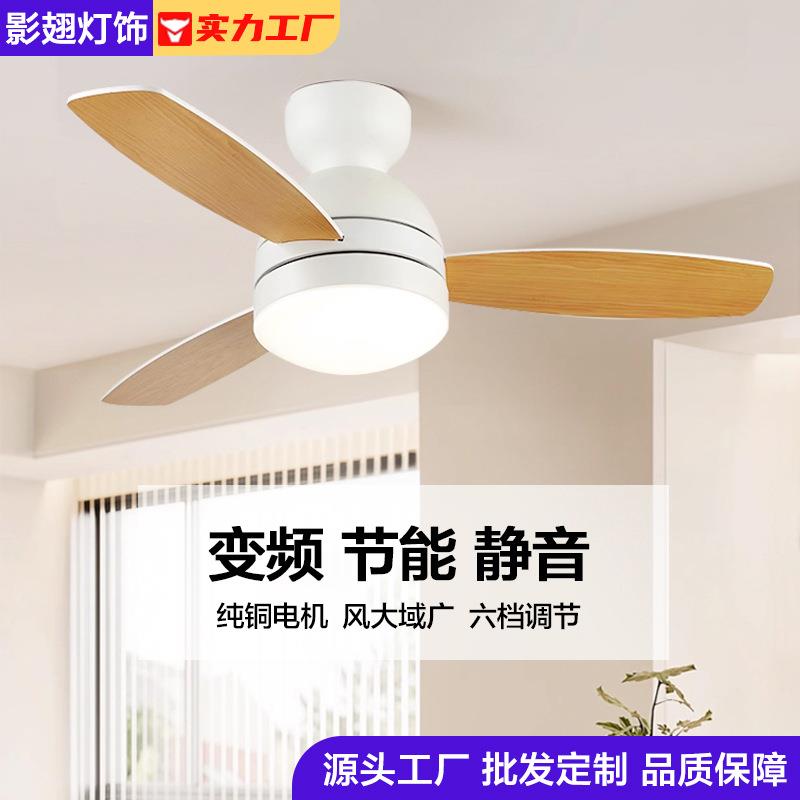 北欧风扇灯实木客厅餐厅儿童房电扇灯简约现代吸顶一体卧室吊扇灯