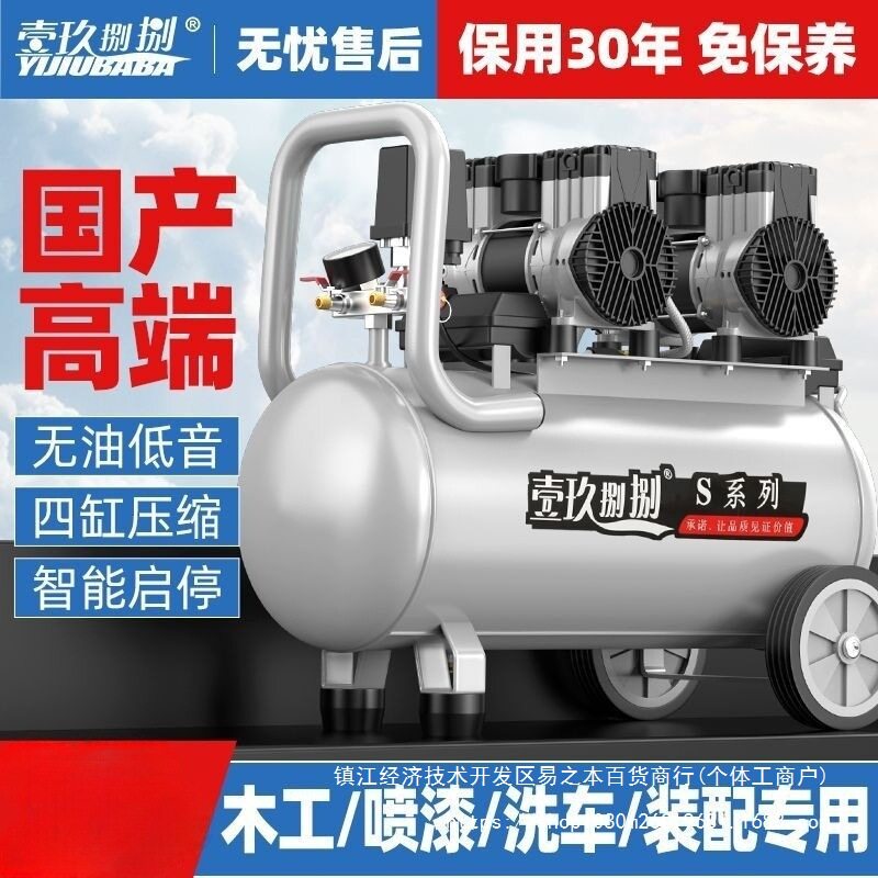 空压机气泵空气压缩机小型220v无油静音汽泵机器气磅工业级打气泵