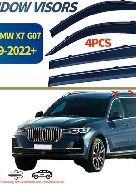 适用宝马X7车窗晴雨挡侧窗遮雨板BMWX7G072019+Windowvisors