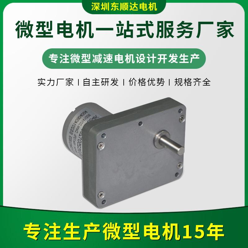 方形减速电机涡轮蜗杆电动24V直流齿轮减速电机微型减速马达
