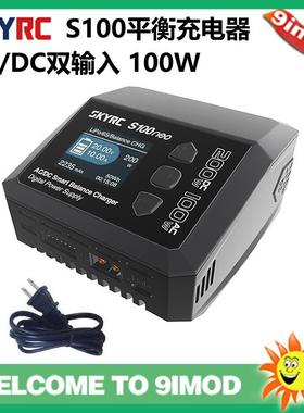 SKYRCS100neo智能平衡充电器AC100W/DC200W双输入12A电流