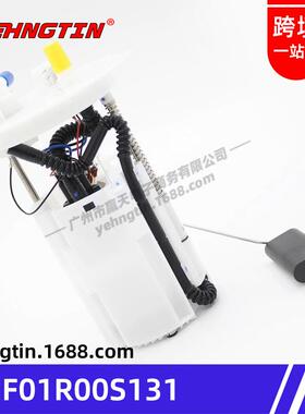 适用于雪佛兰景程10-14款汽油泵总成燃油泵总成F01R00S131