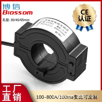 博信GTCKH开合内孔30/45/60mm电流互感器0-800A/100ma精度0.2%