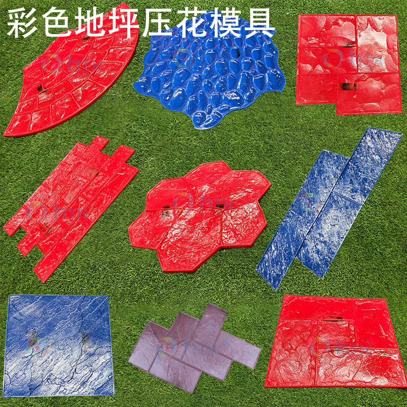 混凝土压花压印模具水泥地压花模具压花地坪模具外贸出口批发