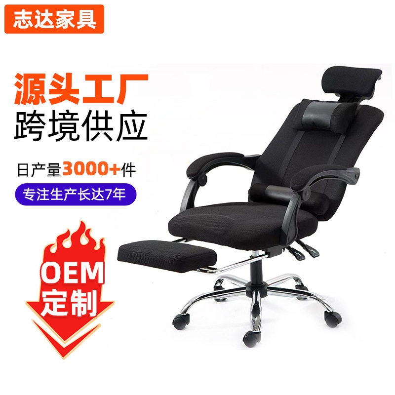 舒适可躺可坐电脑椅电竞网布人体工学可升降旋转职员办公椅