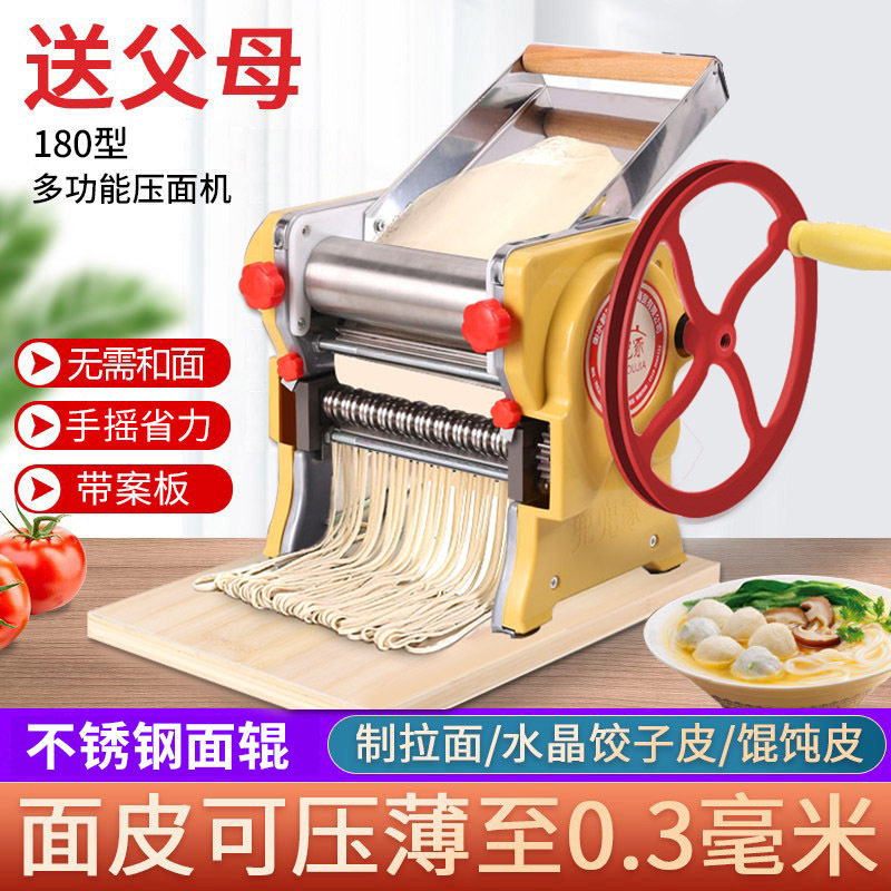兜兜家180型手动面条机家庭用压面机老式家用饺子皮小型压面条机