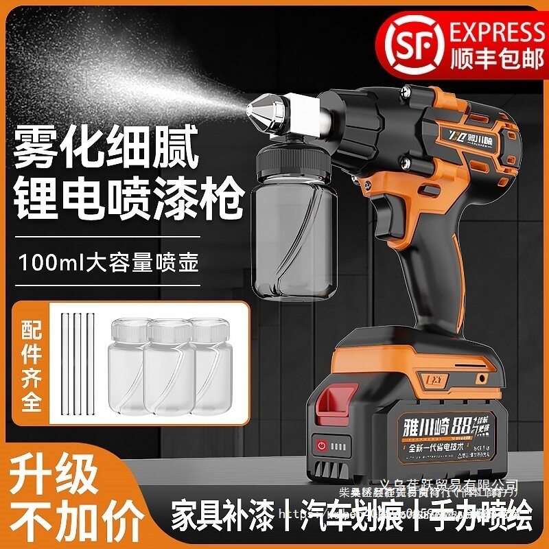 电动喷漆枪家具补漆喷枪迷你小型锂电喷枪微型喷笔充电式金烨