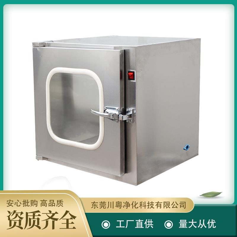不锈钢传递窗双门互锁紫外线杀菌消毒无尘车间传递柜