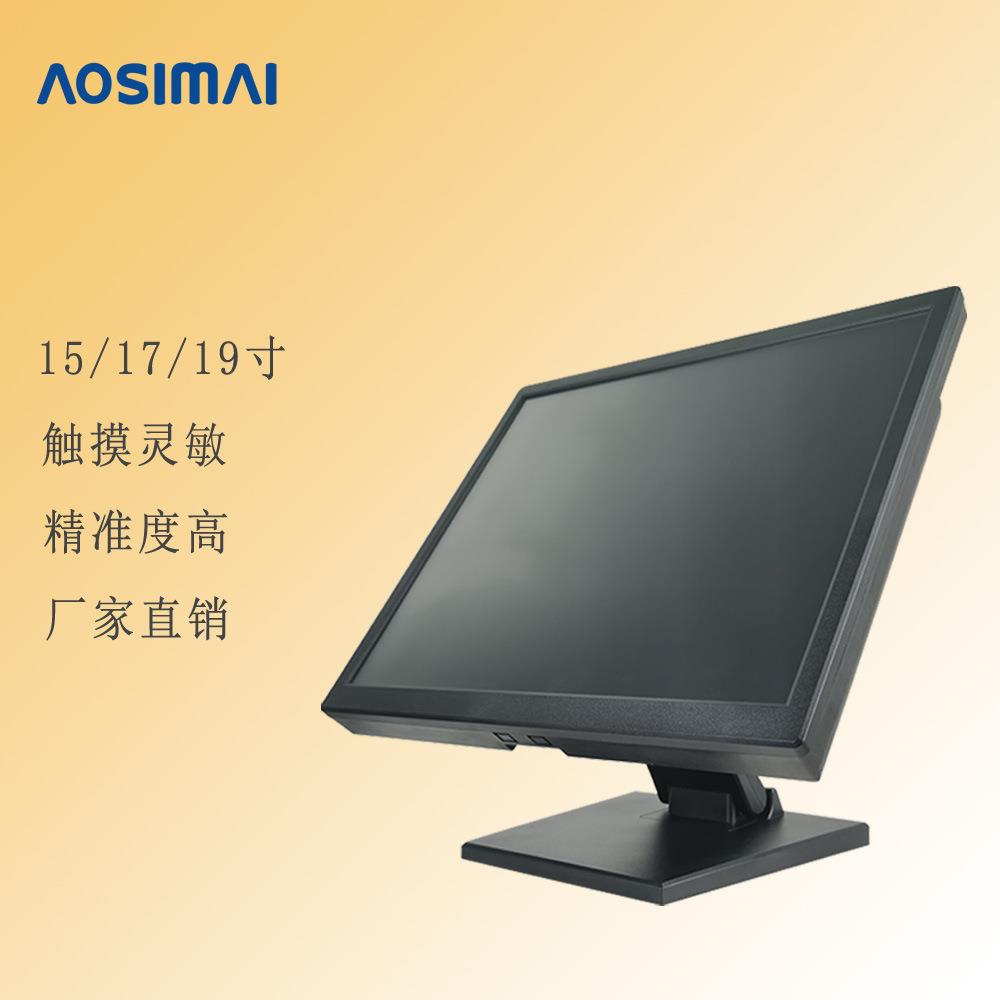 15寸17寸19寸电阻触摸显示器台式壁挂单点商业收银触摸显示屏