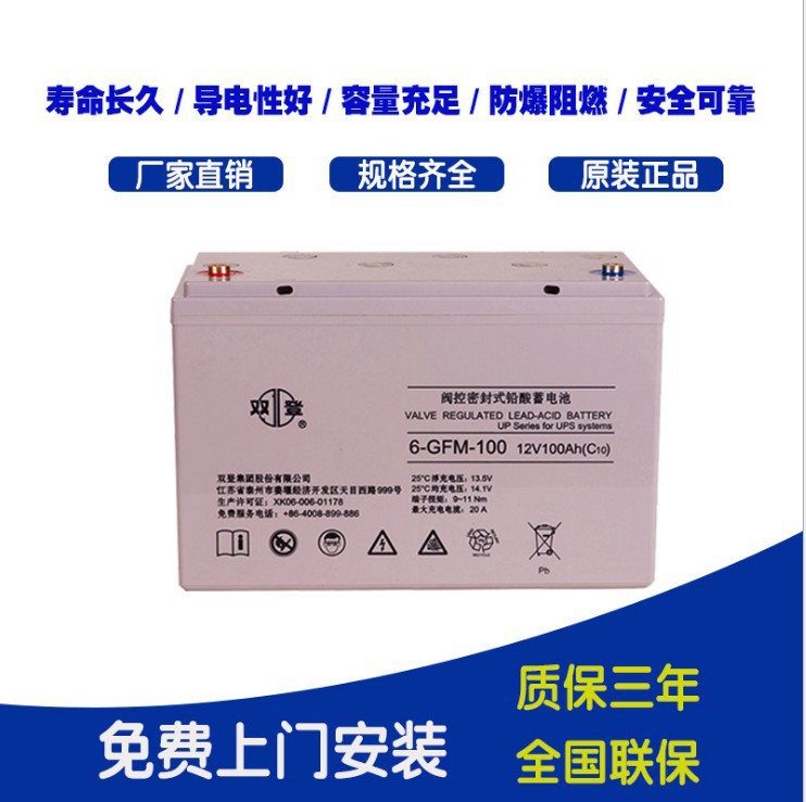 12V100AHups电池双登蓄电池储能电池6-GFM-100EPS电源稳压