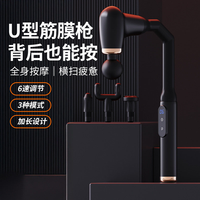 跨境弯头筋膜枪肌肉肩颈居家放松器按摩器专业健身USB充电按摩仪