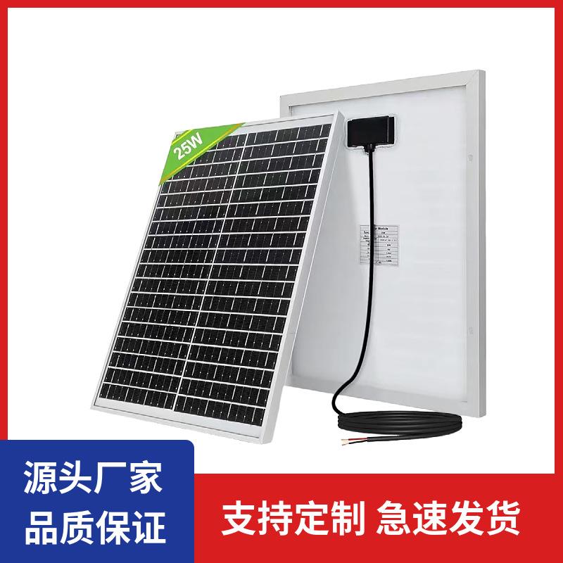 25W12V太陽能板單晶防水板適用於為12V房車拖車電池或為12V
