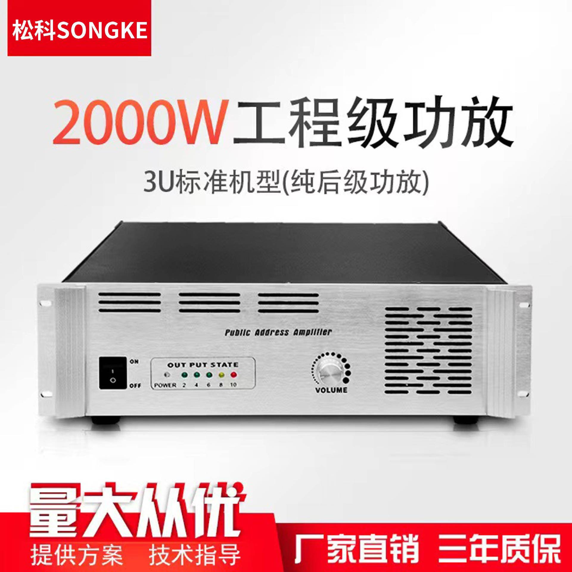A/2000W纯后级大功率定压功放标准3U机架设计带120V240V输出