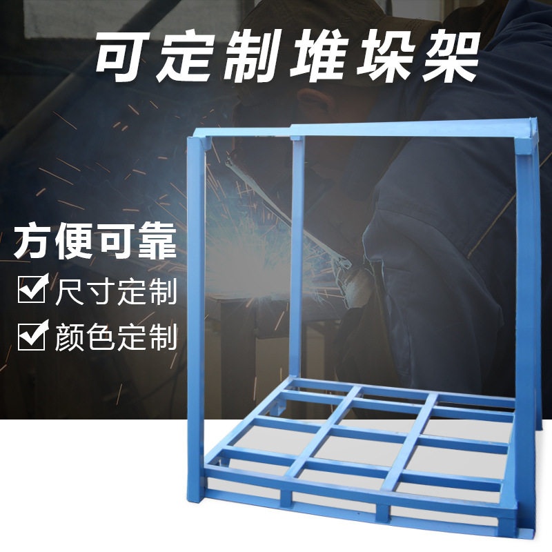 巧固架金属仓储折叠式堆垛架制衣厂布料堆垛架冷库重型堆垛架