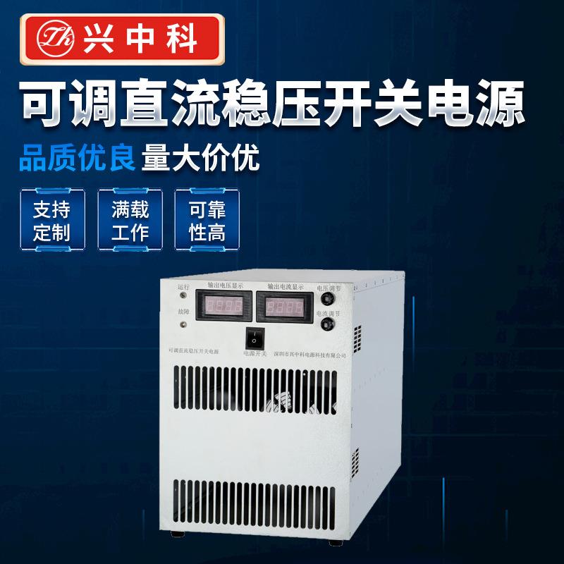 供应100V200A超大功率可调开关电源