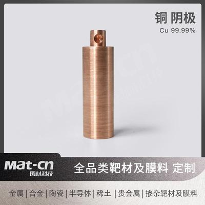 高纯99.99铜阴极100×4mm电解沉积专用Cu靶高导电性电极材料