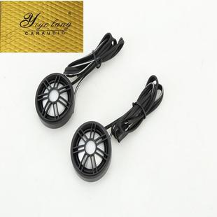 电商款 迷你型汽车高音头350