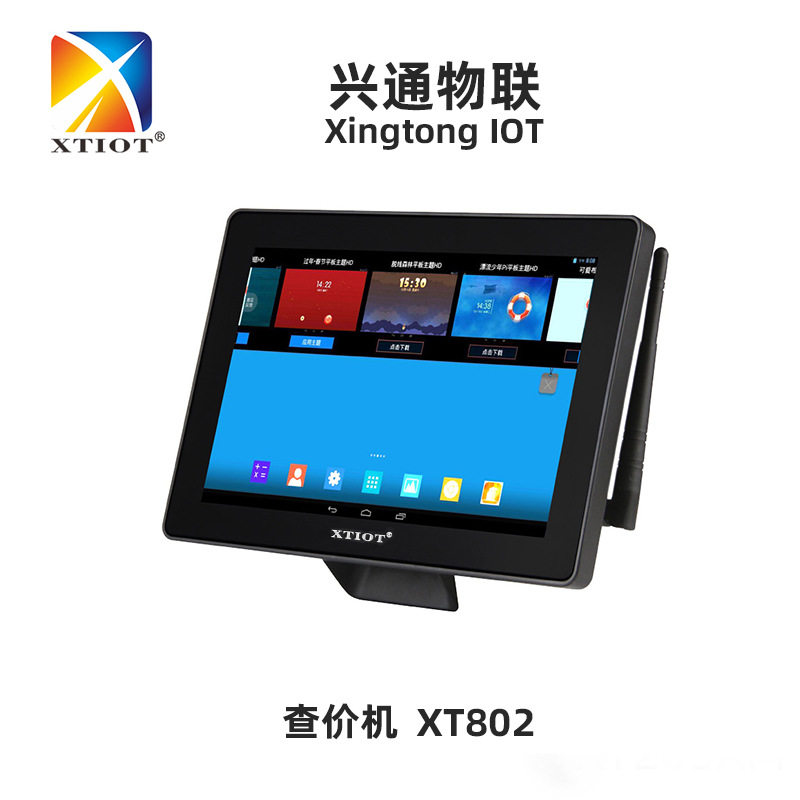 兴通XT802百货超市商品条码壁挂式扫码器自助查价机批发