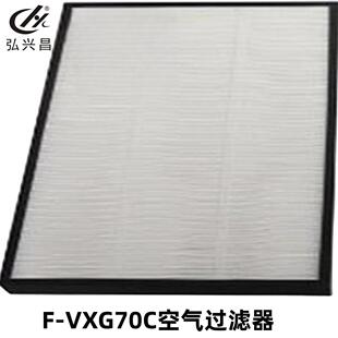 弘兴昌加框制作款 VXG70C空气过滤器 空气净化器F